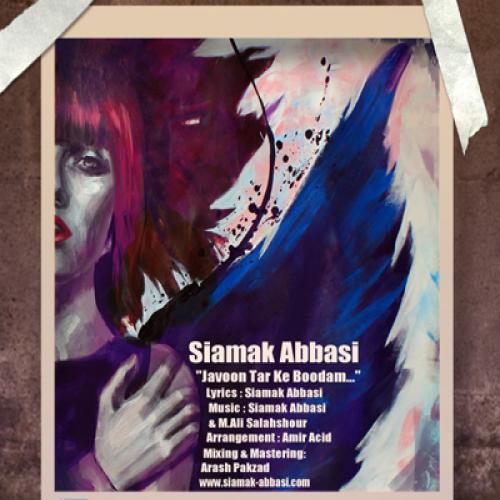 دانلود آهنگ جوون تر که بودم